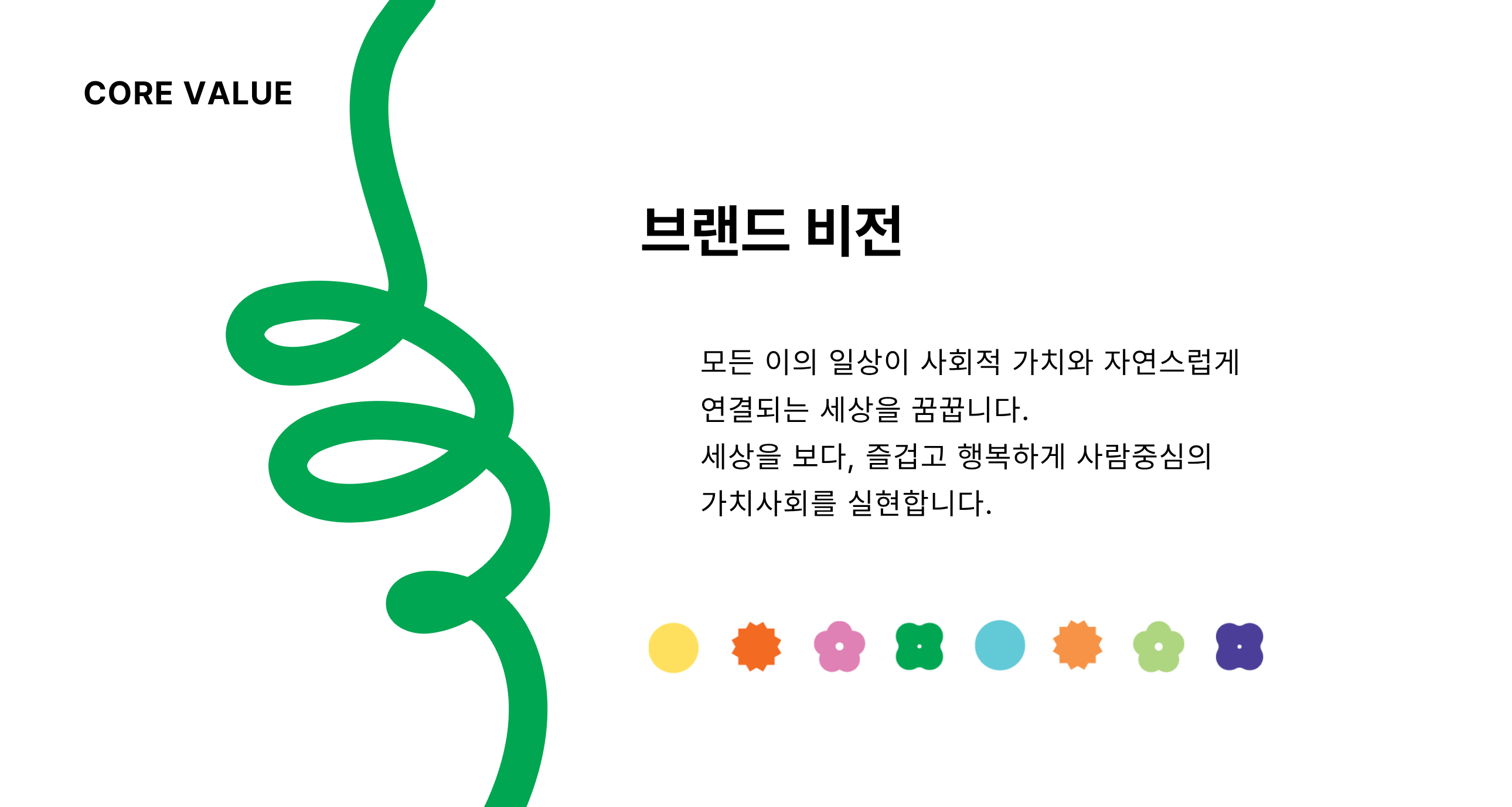 뒹그루 비전 모든 이의 일상이 사회적 가치와 자연스럽게 연결되는 세상을 꿈꿉니다. 세상을 보다, 즐겁고 행복하게 사람중심의 가치사회를 실현합니다.
